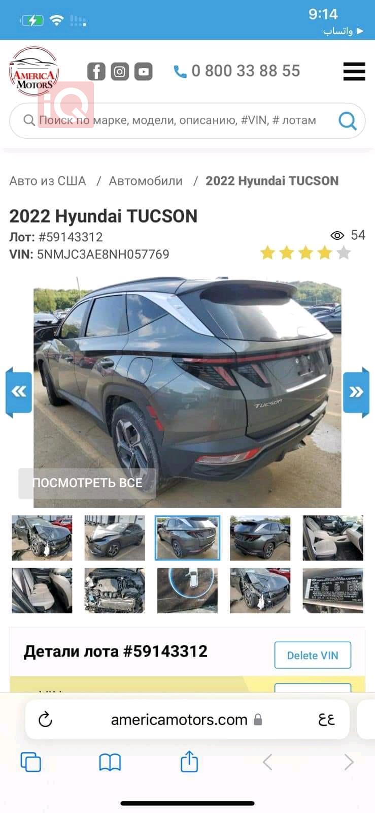 هيونداي توسان